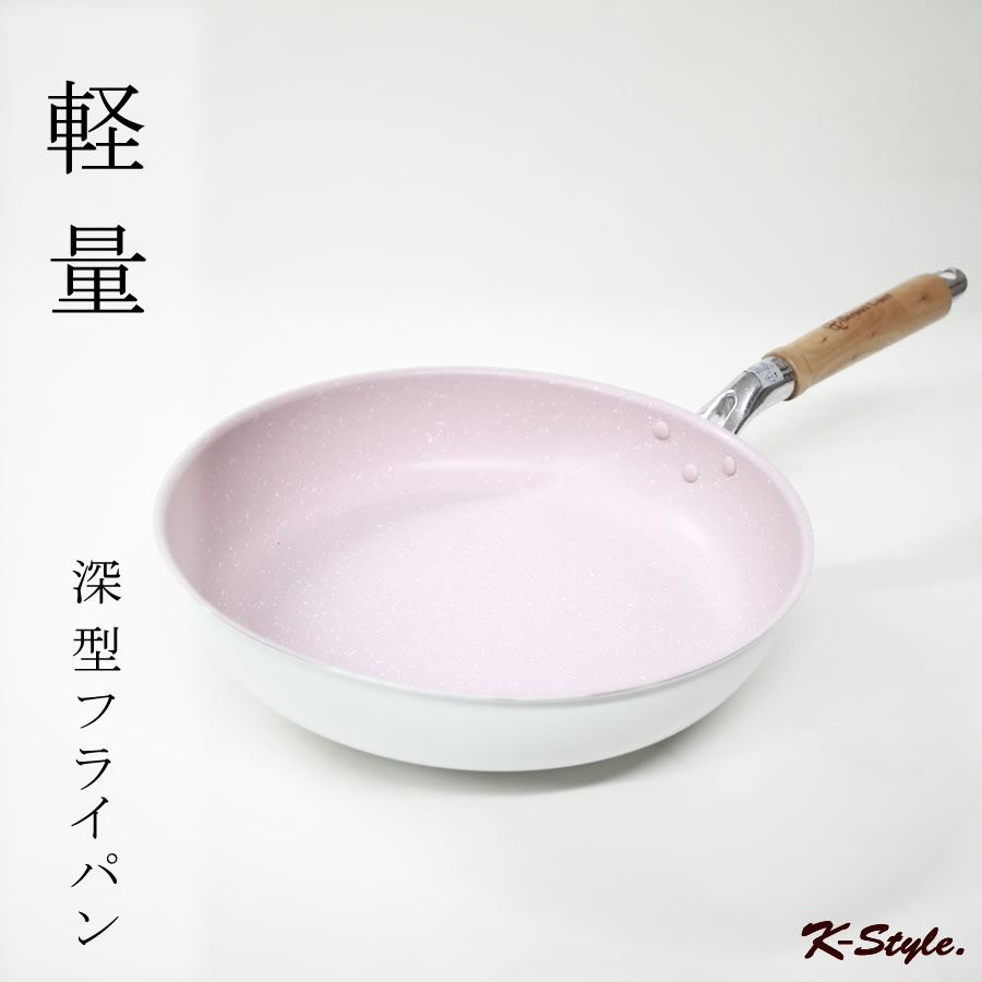 フライパン IH ガス火 マルチパン 28cm 軽い アルミ製フライパン 軽量 フッ素加工 マーブルコーティング 調理器具 アルミ おしゃれ キッチン用品 スイートリーフ  軽量フライパン28cm 003