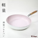 フライパン IH ガス火 マルチパン 28cm 軽い アルミ製フライパン 軽量 フッ素加工 マーブルコーティング 調理器具 アルミ おしゃれ キッチン用品 スイートリーフ 【K-Style】 軽量フライパン28cm 003