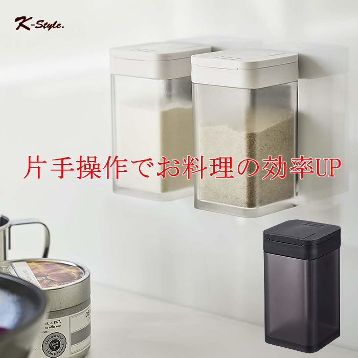 調味料入れ マグネット 容器 スパイスボトル 小麦粉 キッチン 調味料 スパイス 振りかけ マグネット付ボトル tower 便利グッズ 【K-Style】 マグネット小麦粉＆スパイスボトル068のサムネイル