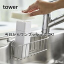 【通常ポイント10倍★】 ディスペンサー 詰め替えボトル 化粧水 TOWER 片手で出せるディスペンサー 食器用洗剤 キッチン 便利グッズ 日用品雑貨 モノトーン 暮らし 北欧 タワー 山崎実業 【K-Style】プッシュボトルディスペンサー 104