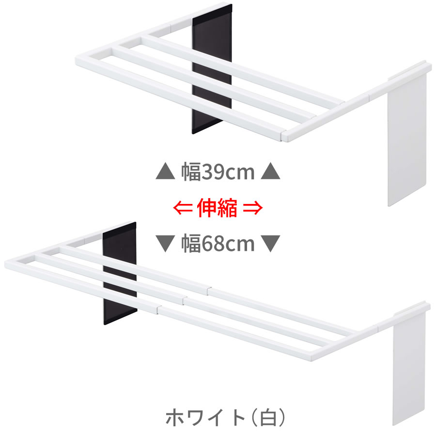 バスタオルハンガー 伸縮 バスタオル掛け tower タオルハンガー 洗濯機 マグネット 乾燥 バスタオル 洗面所 バスタオル干し ランドリー 便利グッズ 暮らし 山崎実業 【K-Style】 マグネット伸縮洗濯機バスタオルハンガー 161 タワー k-style-10002174 家具・雑貨 K-Style. 楽天市場店 サンプル画像2