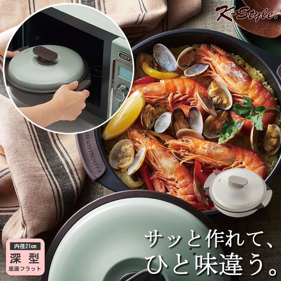 電子レンジ 深型 レンジ用グリル鍋 キッチン用品 Toffy グリルプレート 電子レンジ用グリル鍋 レシピ付き グリル鍋 キッチンツール 焼き魚 レンジ用調理器具 トフィー 焼き魚グリル 耐熱皿 ラドンナ 暮らし 便利 【K-Style】 電子レンジ用グリル鍋210のサムネイル