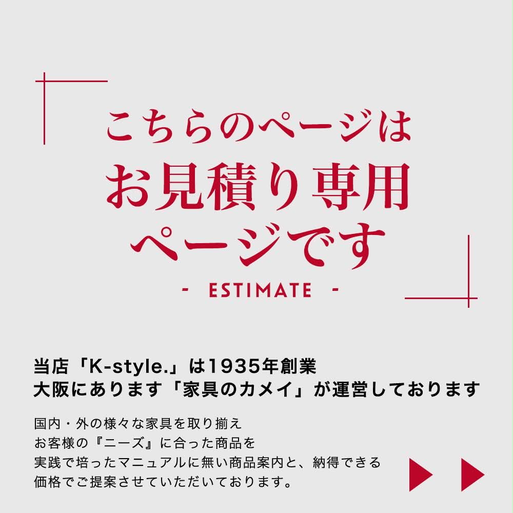 綾野製作所 正規取扱店 【見積】 食器棚 キッチンボード総合 設置配送 アヤノ AYAN...
