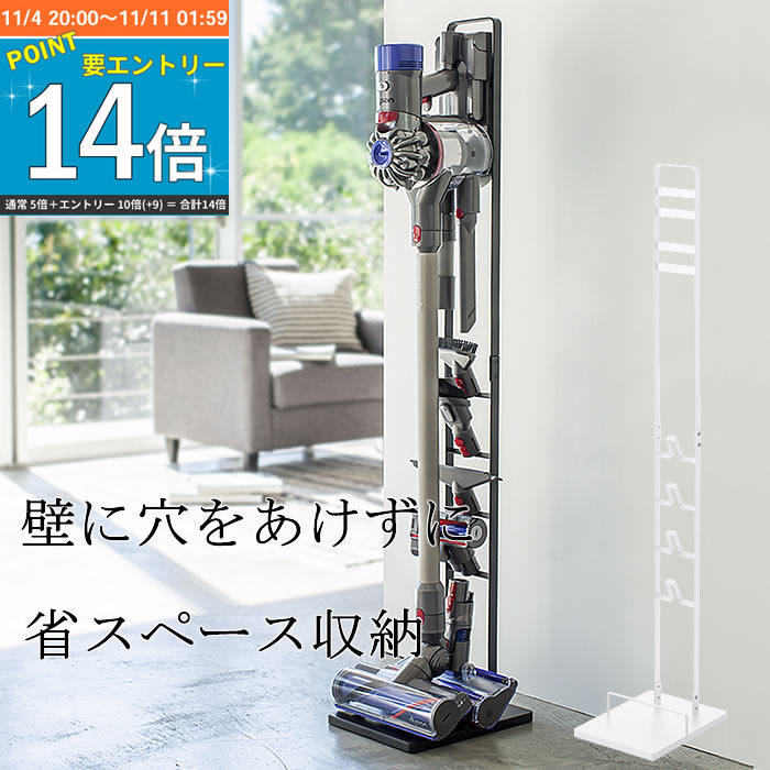 掃除機 スタンド ［ダイソンコードレス掃除機 V8V7V6対応の掃除機スタンド］ シンプル スタンド スティック型掃除機 ダイソン Dyson スリム tower 【K-Style】 掃除機スタンド 058のサムネイル