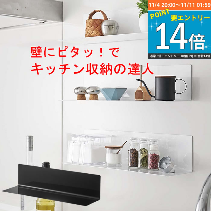 マグネットラック 幅50cm ラック tower マグネット 調味料ラック 整理用品 マグネット棚 キッチン 大容量 タブレット置き ワイドラック 調味料 スマホ 壁面 ウォールラック 便利グッズ 【K-Style】 マグネットウォールラック 064 タワー