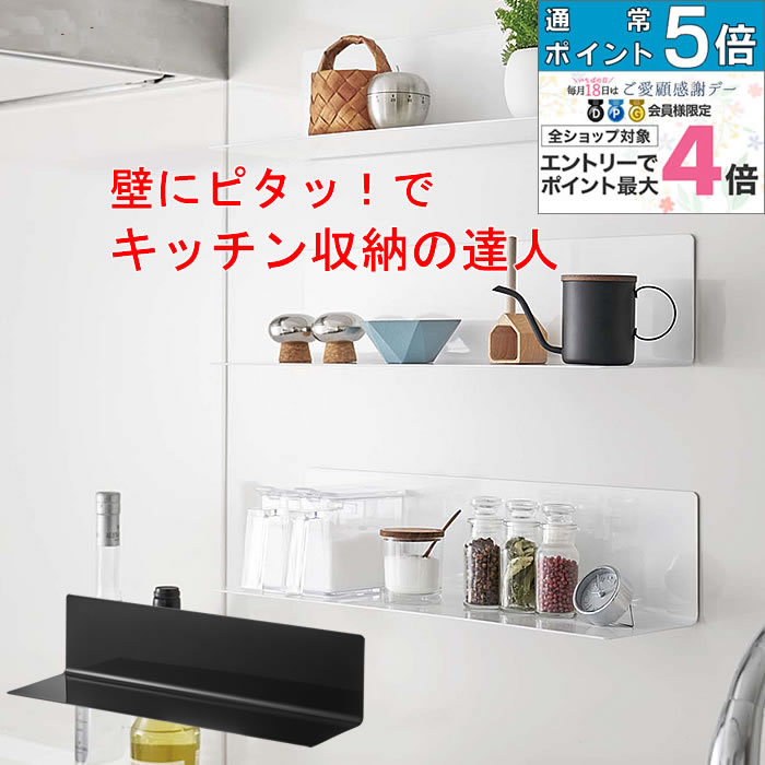 マグネットラック 幅50cm ラック tower マグネット 調味料ラック 整理用品 マグネット棚 キッチン 大容量 タブレット置き ワイドラック 調味料 スマホ 壁面 ウォールラック 便利グッズ 【K-Style】 マグネットウォールラック 064 タワー