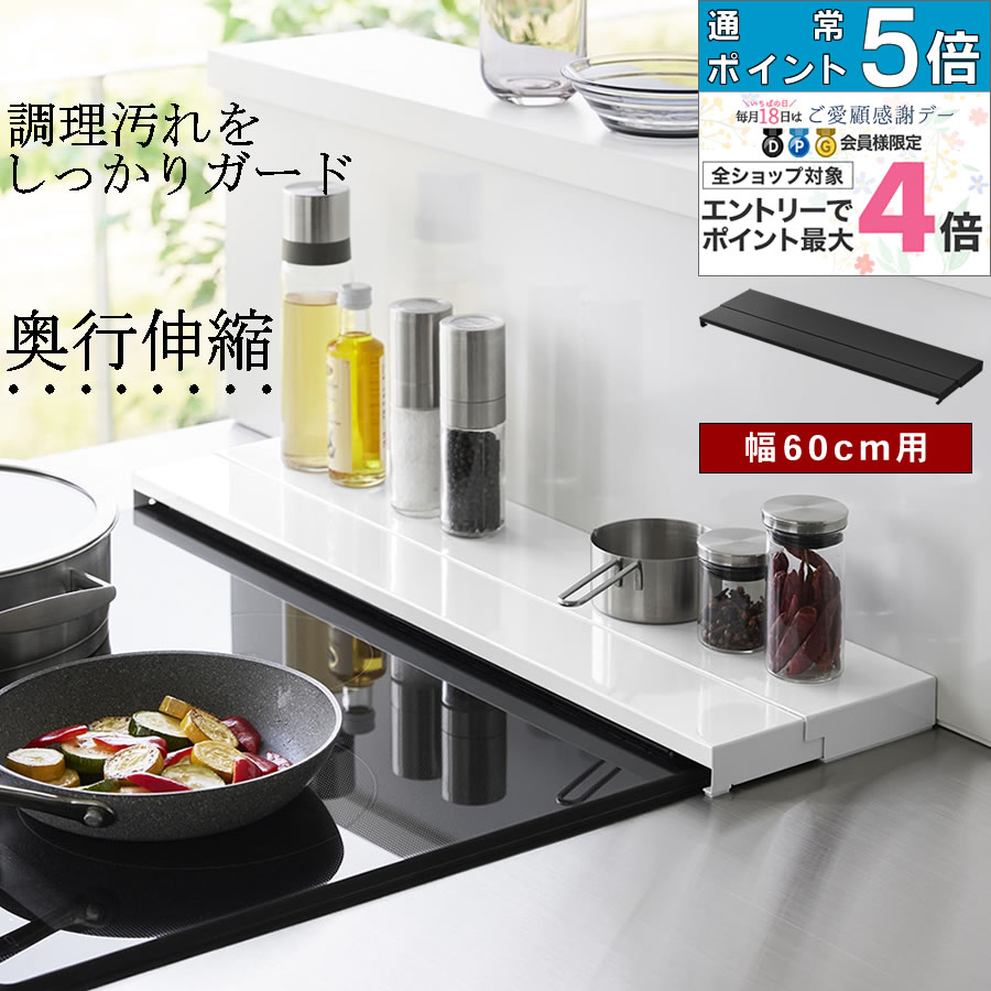 排気口カバー 60cm 伸縮 tower カバー 