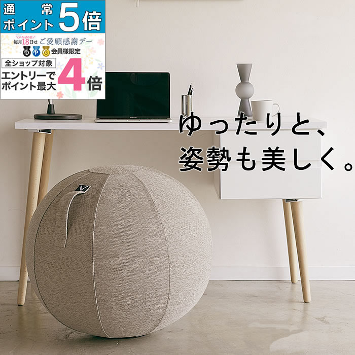 バランスボール 布 おしゃれ 65cm ［インテリアになるおしゃれなバランスボール］ 体幹 バランス フィットネス ボール シェニール 【K-Style】 vivora シーティングボール 005［ファブリック］