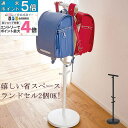 ランドセルラック ハンガー 2人用 ランドセルハンガー リビング 子供部屋 玄関 ランドセルスタンド シンプル スマート 【K-Style】 2人用ランドセルラ...