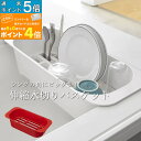 水切りラック 伸縮 シンク内 水切りかご キッチン 便利 スリム かわいい シンク 水切り トレー 【K-Style】 伸縮水切りバスケット040