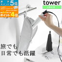 ヘアアイロン 持ち運び 吊り下げ ケース tower 耐熱 ポーチ 収納 トラベルポーチ 旅行 ヘアアイロンケース 外出 ヘアーアイロン 耐熱ポーチ 便利グッズ...