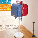 ランドセルラック ハンガー 2人用 ランドセルハンガー リビング 子供部屋 玄関 ランドセルスタンド シンプル スマート 【K-Style】 2人用ランドセルラック 010