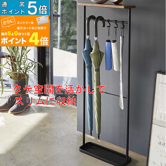傘立て スリム 約5本収納 天板付き 引っ掛け アンブレラスタンド 玄関収納 スリム傘立て 北欧 生活雑貨 コンパクト TOWER タワー 【K-Style】 天板付き引っ掛けスリム傘立て 005のサムネイル