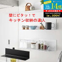 マグネットラック 幅50cm ラック tower マグネット 調味料ラック 整理用品 マグネット棚 キッチン 大容量 タブレット置き ワイドラック 調味料 スマホ 壁面 ウォールラック 便利グッズ 【K-Style】 マグネットウォールラック 064 タワー 1