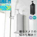 ディスペンサー 詰め替え シャンプーボトル TOWER マグネット 磁石 シャンプーディスペンサー 液体 マグネットディスペンサー お風呂 シャンプー 便利グッ...
