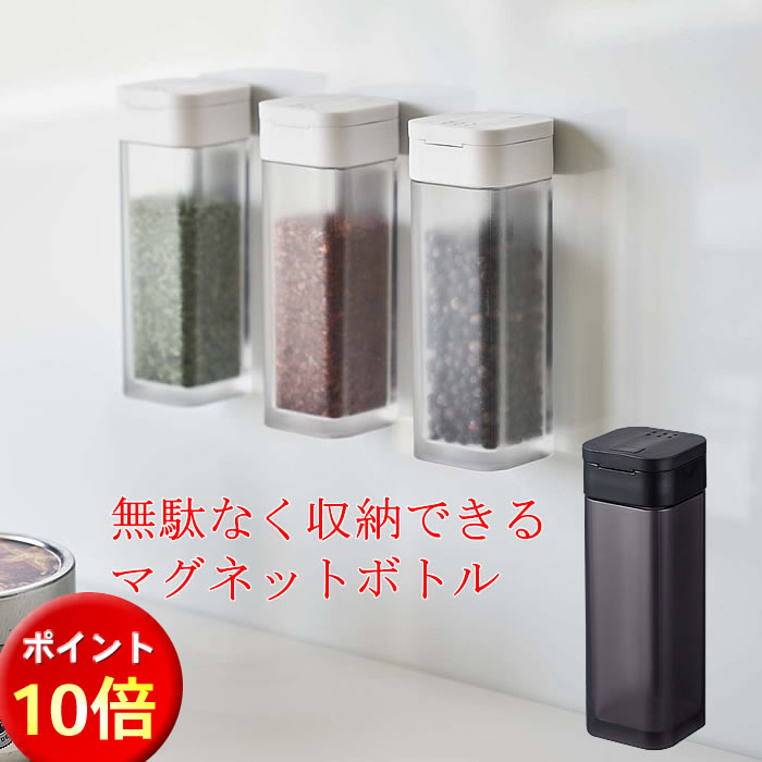 調味料入れ マグネット 容器 スパイスボトル 収納 キッチン 調味料 スパイス マグネット付ボトル tower 便利グッズ 【K-Style】 マグネットスパイスボトル065