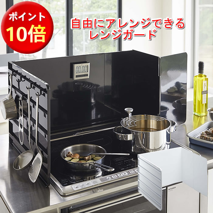 レンジガード 汚れ防止 ガスコンロ IHコンロ 油はね キッチン 伸縮 コンロガード 3面 キッチンツール 汚れ ガード 便利グッズ コンロ tower シンク周り タワー【K-Style】 伸縮レンジガード 078