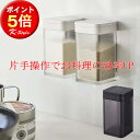 調味料入れ マグネット 容器 スパイスボトル 小麦粉 キッチン 調味料 スパイス 振りかけ マグネット付ボトル tower 便利グッズ 【K-Style】 マグ...