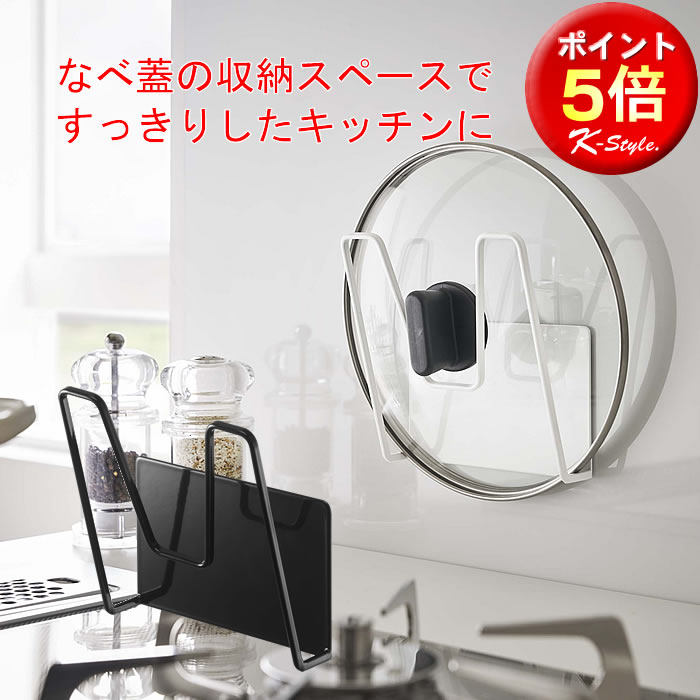 鍋蓋ホルダー TOWER キッチン整理用品 ホルダー 収納 フック なべ蓋 マグネット 鍋蓋 キッチン 便利グ..