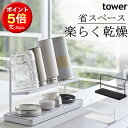 水筒 ジャグボトルスタンド TOWER コ