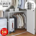 楽天家具屋さんの通販SHOP K-Style.伸縮ラック 収納 tower 伸縮キャリーケース上ラック 整理用品 クローゼット 収納ラック 棚 スーツケース 伸縮 ウォークインクローゼット 山崎実業 キャリーケースラック 便利グッズ yamazaki タワー 【K-Style】 伸縮キャリーケース上ラック167