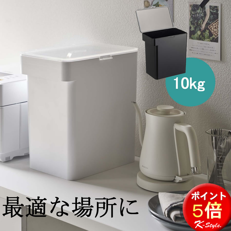 米びつ シンク下 ライスストッカー 