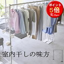 部屋干し パイプハンガー 頑丈 コンパクト収納 TOWER 室内干し 花粉 折りたたみ 室内 ハンガー掛け 物干し 黄砂 リビング 洗濯干し 折り畳み 洗濯用品...