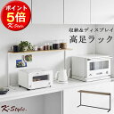 キッチンカウンター 収納棚 カウンター上 ラック 簡易棚 TOWER キッチン家電 トースター 電子レンジ 収納ラック 平机 キッチンカウンター上 ディスプレイ yamazaki 便利グッズ 山崎実業 【K-Style】 キッチンカウンター上棚 タワー 200