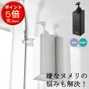 ディスペンサー 詰め替え シャンプーボトル TOWER マグネット 磁石 シャンプーディスペンサー 液体 マグネットディスペンサー お風呂 シャンプー 便利グッ...
