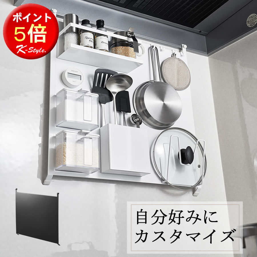 レンジフードスチールパネル 吊り下げ マグネットパネル TOWER キッチン収納 フック付き 台所 