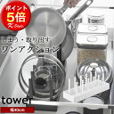 シンク下 フライパンスタンド 鍋蓋スタンド tower 幅調節 フライパン立て 幅40cm なべ蓋 シンク下 フライパン収納 キッチン 便利グッズ 調理小道具立...
