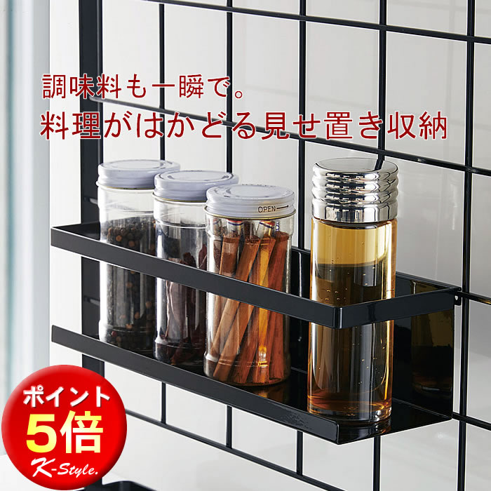 調味料ラック キッチンツール 調味料 シンク上 メッシュパネル シンプル tower キッチン 便利グッズ 【K-Style】 ワイドラック 061［オプションパーツ］のサムネイル