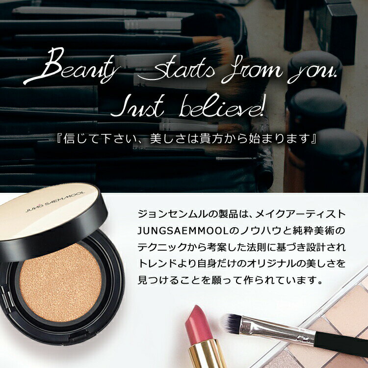 (ks) JUNG SAEM MOOL ジョンセンムル エッセンシャル スキンヌーダー クッション #Medium ミディアム ［14gx2］ リフィル付 SPF50+ PA+++