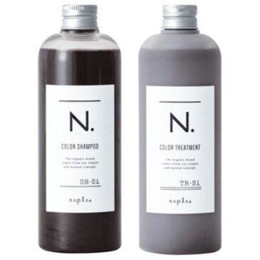 napla ナプラ N. カラーシャンプー シルバー 320ml & トリートメント シルバー 300g セット