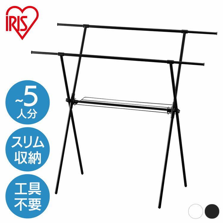 物干し 室内 室内干し 物干し台 折り畳み 室内物干し シャツ 布団 タオル STMX-920送料無料 スタンド 一人暮らし 部屋干し 部屋干し スリム 畳める 工具不要 組み立て大容量 簡単 頑丈設計 タオルハンガー 伸縮自在 アイリスオーヤマ バックル式 新生活