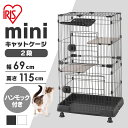 キャットケージ 2段 ハンモック ミニ PMCC115H 送料無料 キャスター ペットケージ ケージ ゲージ ペットサークル ペット サークル 猫 ねこ キャッ...