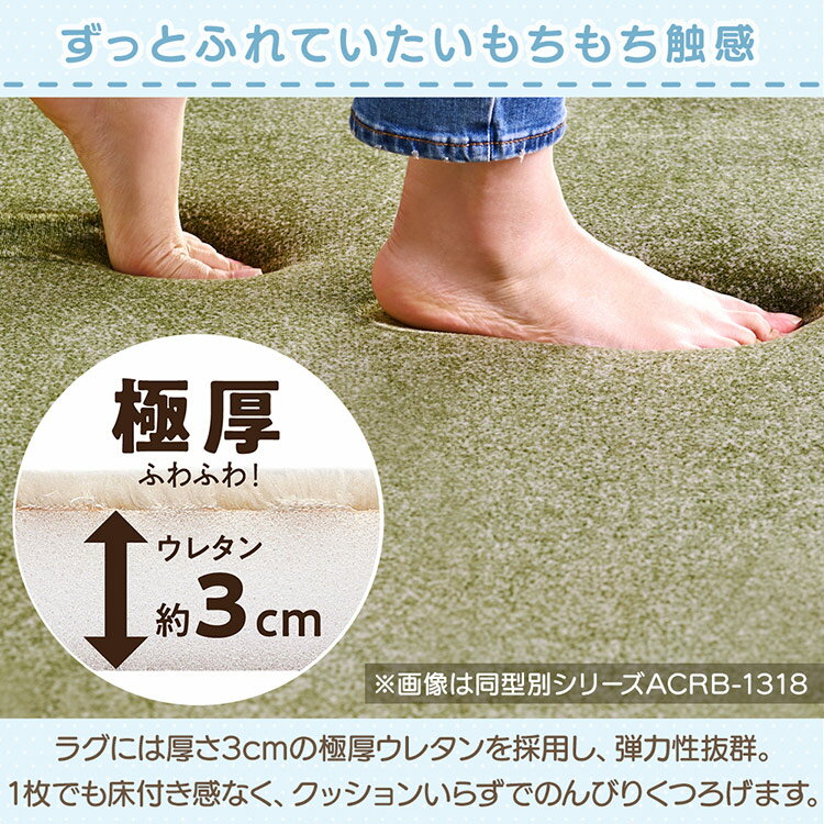 すみっコぐらし クッションラグ CRSU-1818カーペット 絨毯 敷物 クッションラグ クッションマット 子供用 キッズ 子供部屋 遮音 防音 すべり止め付き ホットカーペット対応 185×185 アイリスオーヤマ [3]