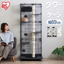 キャットランドケージ スリム PCLC-703 ホワイト オフホワイト ダークグレー ダークブラウン 送料無料 キャットランド キャットタワー 猫 ねこ ネコ ...