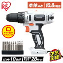 【本体のみ】電動ドライバー ドリル ビット 小型 10.8v 充電式 アイリスオーヤマ送料無料 電動ドリル diy 締め付け 家具 組み立て 軽量 ドライバー ドライバ ドリルドライバー 電動工具 コンパクト LED コードレス 工具 クラッチ ネジ締 バッテリー別売 JCD28-Z