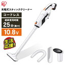 掃除機 コードレス 紙パック式 スティック 10.8V アイリスオーヤマ送料無料 スティック掃除機 紙パック式 ハンディクリーナー 充電式 リビング 吸引 紙パ...