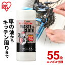 ウェス 使い捨てウェス 紙ウエス 使い捨てロールウエス アイリスオーヤマ WC-R55W ホワイト 使い捨てウェス ウエス 紙ウエス 破れにくい ロールウェス ...