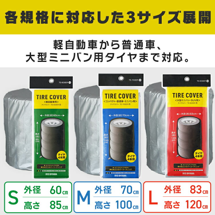 �������Ǽ���С� �������ݴ� �������Ǽ 4�� �ڼ�ư�� ����ѥ��� ���̼� �緿�ߥ˥Х� SUV ���� �ۥ����륫�С� ��Ǽ�� ����ù� ���� �� �������� �����䥫�С� TE-600ER TE-700ER TE-830ER S������ M������ L������ ����С� �����ꥹ������ޡڿ����ʡ�