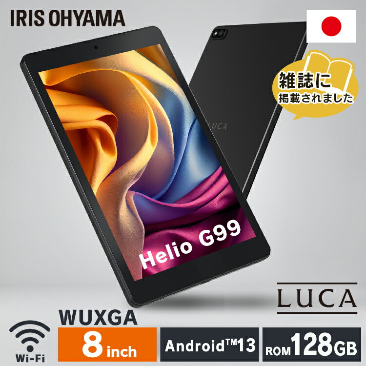 タブレット 新品 本体 8インチ TM083M4V1-B ブラック タブレット 新品 本体 LUCA アンドロイド wi-fi 端末 android tablet 1200×1920 128gb コンパクト 軽量 アイリスオーヤマ