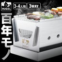 《ポイント5倍!2日20時~》バーベキューコンロ コンパクト 折りたたみ アイリスオーヤマ送料無料 コンロ 卓上 ミニ バーベキュー BBQ 調理 調理器具 簡...