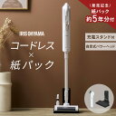 【発売記念★紙パック5年分】【置くだけで充電】掃除機 コードレス 紙パック 紙パック式 お手入れ 簡単 自走式 吸引力 2way ハンディ アイリスオーヤマ 充...