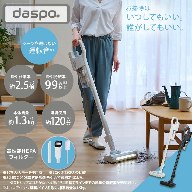 掃除機 コードレス アイリスオーヤマ サイクロン daspo送料無料 コードレス掃除機 ...