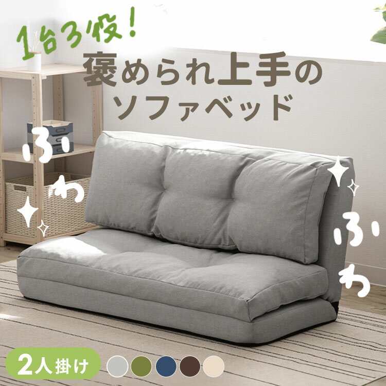 楽天市場】3way(横幅(cm)横幅:120 ~ 129.9cm)(ソファ 楽天市場】3way(横幅(cm)横幅:120 ~ 129.9cm)(ソファ