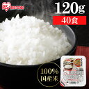 パックご飯 120g パックごはん 40食 レトルトご飯 120g×40パックケース パックごはん 米 ご飯 パック レトルト レンチン 常温で長期保存 アウト...