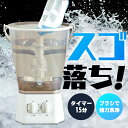 ミニ洗濯機 シューズ洗い 分け洗い ブラッシュボーイ TOM-12f上履き 部活 予洗い 下着 赤ちゃん肌着 ペットグッズ ウォッシュボーイ 小型洗濯機 バケツ...