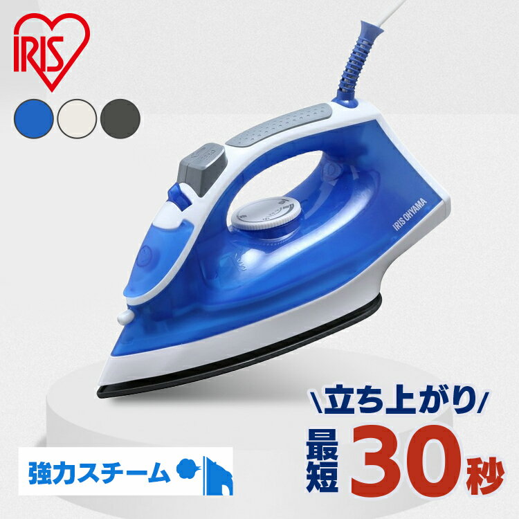 アイロン スチームスチームアイロン SIR-01-A霧吹き機能 2段階スチーム スチームショット ハンガーにかけたまま かけたまま 吊るしたまま 衣類 服 ワイ...
